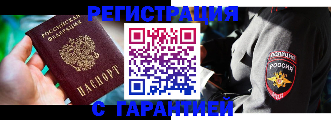 прописка паспорт в Нижнем Ломове