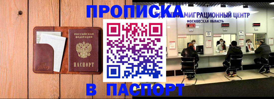 временная регистрация поиск в Нижнем Ломове