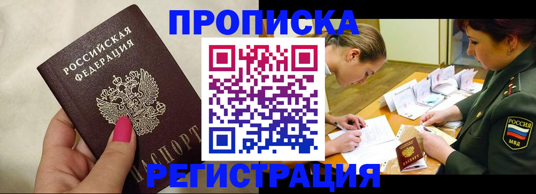 временная регистрация адрес в Нижнем Ломове